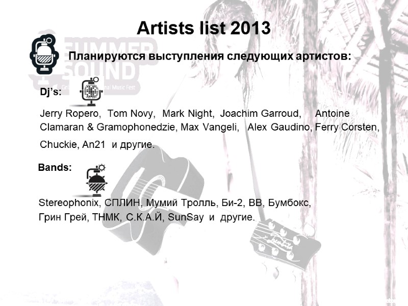 Artists list 2013           